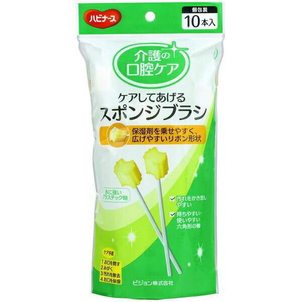 商品説明★ 保湿剤を乗せやすく、広げやすいリボン形状!★ 口腔ケアの「おくちを潤す・みがく・汚れを除去・お口を保湿」のシーンでお使いいただけます。★ 汚れをかき出しやすい★ 持ちやすい、使いやすい六角形の軸★ プラスチックの軸なので水に強い★ 1本ずつの個包装で使いきりなので衛生的スペック【原材料】* スポンジ・・・ウレタン* 軸・・・ABS樹脂【規格概要】* 全長・・・(約)155mm* スポンジ部・・・(約)19.5×20mm【注意事項】※本品は飲食物ではありません。* ご使用前にスポンジ部分と軸の部分が接着されていることを、必ずご確認ください。* 軸の折れ曲がり、変形や袋の破損などの異常を発見した場合は使用しないでください。* 袋から出す際は強く引っ張らないでください。スポンジ部分が取れてしまうことがあります。* 強く噛んだまま引っ張ると、スポンジがちぎれてしまうことがあります。* 万が一、使用中にスポンジが取れたり、ちぎれた場合には飲み込まないように気を付けてすみやかに取り除いてください。* 口内のケア以外の目的では使用しないでください。* 本製品は1回使い捨ての製品です。繰り返し使用しないでください。* 極端に高温や低温、多湿な場所や直射日光のあたる場所に置かないでください。* 誤飲・誤嚥を避けるため要介護者ご本人でのご使用はさせないでください。* ご使用の際は必ず、医師、歯科医師、看護師、歯科衛生士などの指導に従ってください。