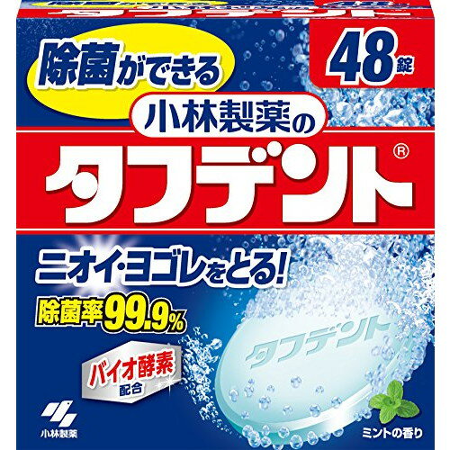 小林製薬 Wパワー酵素 タフデント 48錠