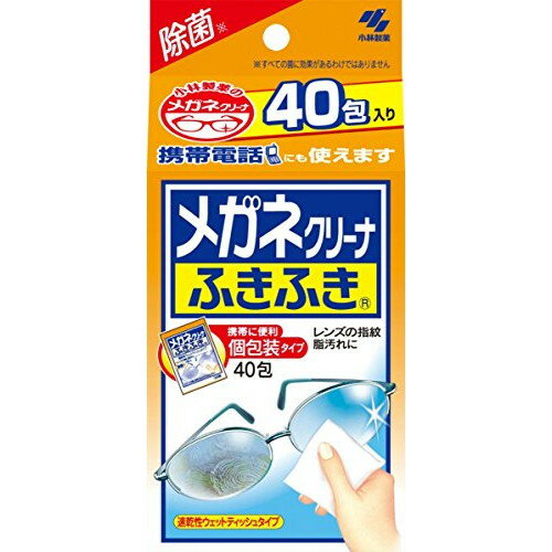 小林製薬 メガネクリーナふきふき 40包