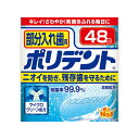 グラクソ・スミスクライン 入れ歯洗浄剤 部分入れ歯用 ポリデント 48錠(4)