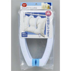 DAIYA 枕も干せるワイドふとんばさみ(2P)