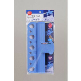 DAIYA ハンガーホルダー 新生活