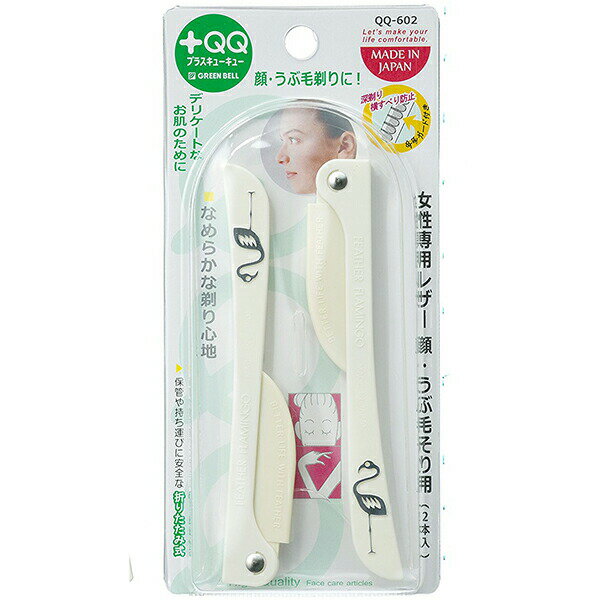 グリーンベル QQ-602 [ 女性用レザー 顔うぶ毛そり ]