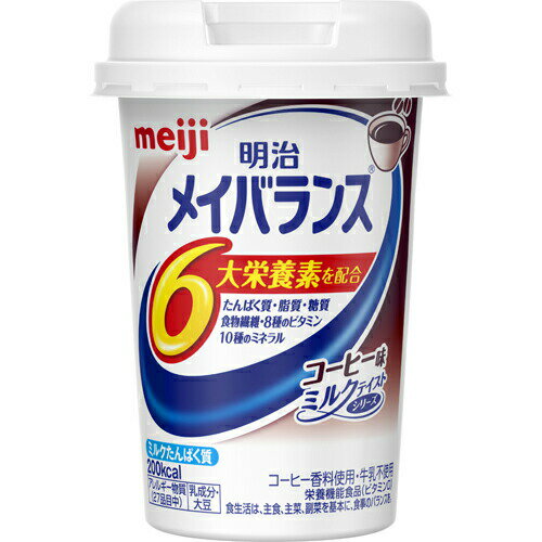 明治 メイバランス Miniカップ コーヒー 125mL