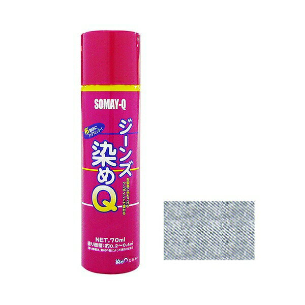 染めQテクノロジィ ジーンズ染めQ 70ml ホワイト