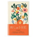 ミドリ 日記 5年連用 刺繍 花柄 ベージュ 12883006(3)