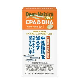 ご注文前にご確認ください※ 商品パッケージや仕様につきまして、予告なく変更されることがございます。※ 賞味期限表示がございます商品は、製造年月から表示期限までになります。商品説明★ 中性脂肪を減らす★ 本品にはエイコサペンタエン酸(EPA)、ドコサヘキサエン酸(DHA)が含まれます。中性脂肪を減らす作用のあるEPA、DHAは、中性脂肪が高めの方の健康に役立つことが報告されています。★ 香料・着色料・保存料 無添加※ 本品は、事業者の責任において特定の保健の目的が期待できる旨を表示するものとして、消費者庁長官に届出されたものです。ただし、特定保健用食品と異なり、消費者庁長官による個別審査を受けたものではありません。※ 本品は、疾病の診断、治療、予防を目的としたものではありません。※ 本品は、疾病に罹患している者、未成年者、妊産婦（妊娠を計画している者を含む。）及び授乳婦を対象に開発された食品ではありません。※ 疾病に罹患している場合は医師に、医薬品を服用している場合は医師、薬剤師に相談してください。※ 体調に異変を感じた際は、速やかに摂取を中止し、医師に相談してください。※ 一日摂取目安量を守ってください。※ 体調や体質により、まれに発疹などのアレルギー症状が出る場合があります。※ 小児の手の届かないところにおいてください。※ 保管環境によってはカプセルが付着する場合がありますが、品質に問題ありません。スペック* 召し上がり方：1日6粒が目安、水またはお湯とともにお召し上がりください。* ディアナチュラゴールド EPA＆DHA 60日分の原材料：EPA含有精製魚油／ゼラチン、グリセリン、酸化防止剤(ビタミンE)* 栄養成分…(1日6粒(3648mg)当たり)エネルギー：26.54kcaL、たんぱく質：0.92g、脂質：2.46g、炭水化物：0.18g、食塩相当量：0g* 機能性関与成分…EPA：600mg、DHA：260mg【広告文責】エクスプライス株式会社 03-6632-9083【メーカー】アサヒグループ食品【区分】日本製・機能性表示食品