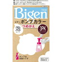 ホーユー ビゲン ポンプカラー つめかえ 3PK 明るいピンクブラウン 1セット