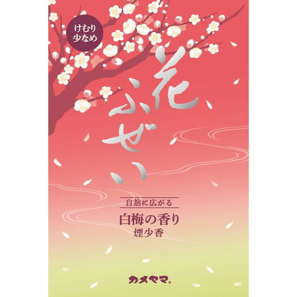 カメヤマ 花ふぜい白梅 煙少香 徳用大型