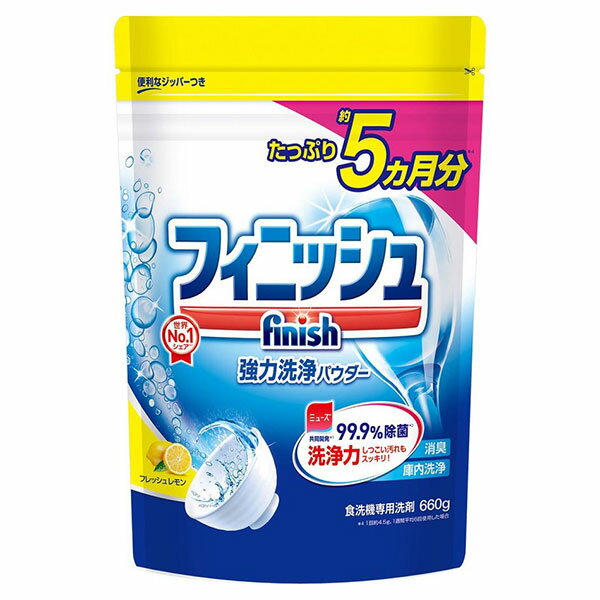 レキットベンキーザー フィニッシュ 食洗機用洗剤 パワー&ピュア パウダー 詰替 レモン 660g