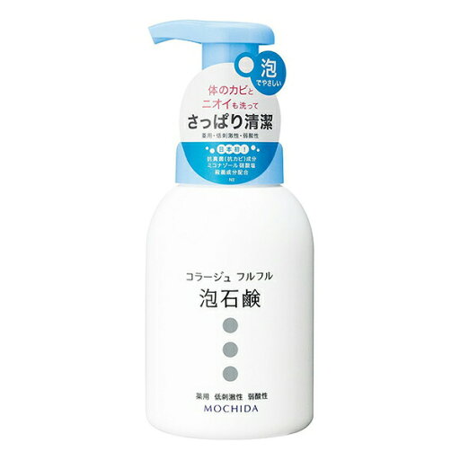 持田ヘルスケア コラージュフルフル 泡石鹸 300ml 持田ヘルスケア コラージュフルフル 泡石鹸 300ml
