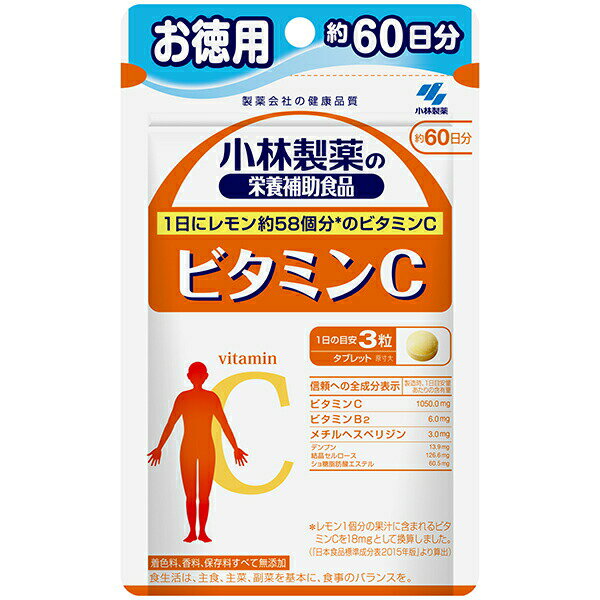 小林製薬 ビタミンC 徳用 180粒 [栄養補助食品]