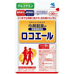 小林製薬 ロコエール 270錠 [栄養補助食品]