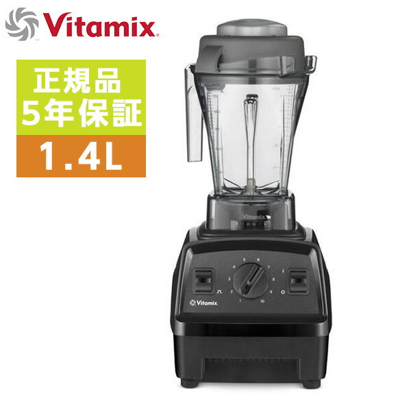 バイタミックス 【5/10限定!エントリー&抽選で最大100%Pバック】ミキサー バイタミックス Vitamix 人気 綺麗 可愛い おしゃれ 大容量 スープ E310 ブラック ジューサー ブレンダー スムージー 洗いやすい 簡単 高機能 キッチン家電 業務用 エクスプロリアン レシピ本