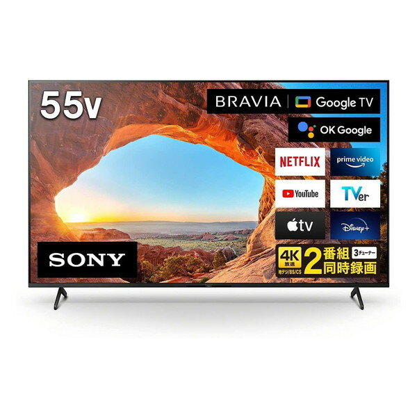 SONY KJ-55X85J BRAVIA [ 55V型 地上・BS・CSデジタル 4K対応 液晶テレビ ] 新生活