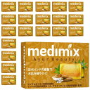 アロマソープ メディミックス medimix MED-SAN20P アロマソープ オレンジ 20個 セット インド 固形せっけん 植物性油脂 美容成分 天然ハーブ 天然オイル 天然成分 ナチュラル ギフト プレゼント 【正規輸入品】