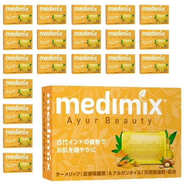 メディミックス medimix MED-TAR20P アロマソープ ゴールド 20個 セット インド 固形せっけん 植物性油脂 美容成分 天然ハーブ 天然オ..