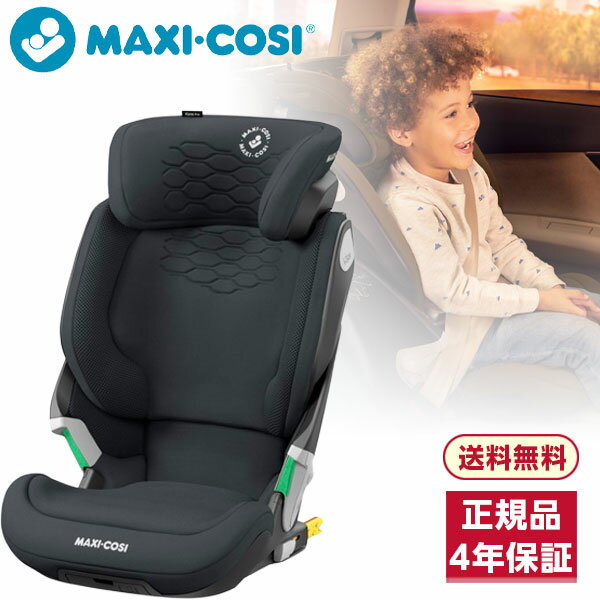 マキシコシ コア プロ アイサイズ オーセンティックグラファイト MAXI COSI KORE PRO i-size アイサイズ 新安全基準 R129 適合 グレー グレイ レビューCP2000