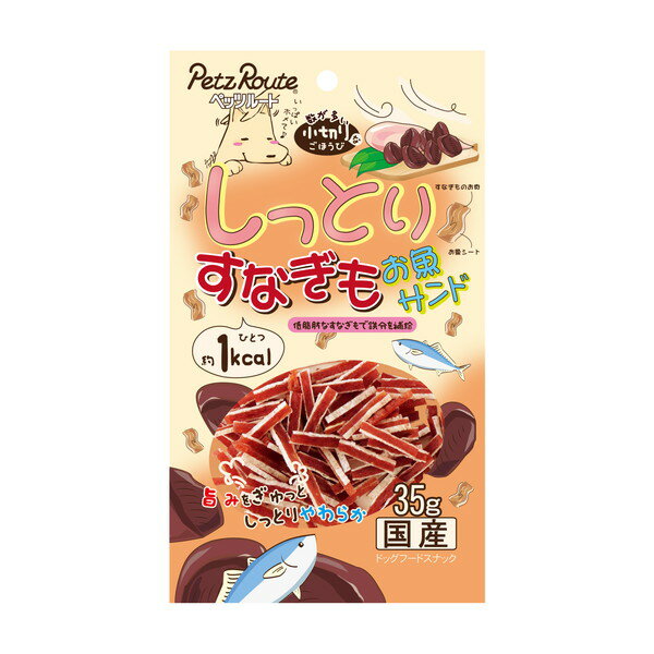 小切りなごほうび しっとりすなぎもお魚サンド 35g P-