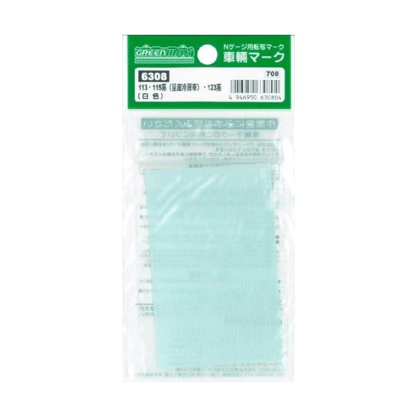 グリーンマックス 6308 車両マーク 113・115系(量産冷房車)・123系 (白色)