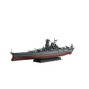 フジミ模型 艦NX-2 1/700 日本海軍戦艦 武蔵