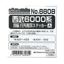 商品説明【ご注文前に下記を必ず　ご確認ください】■商品の仕様についてメーカー様HPにてご確認いただきますよう　お願いいたします。■販売価格について商品は1点（1個）の価格となります。レールや車両編成等　画像に　複数個掲載されていた場合でも　1点（1個）の販売となります。■商品の返品・交換について鉄道模型商品の返品・交換はお受けいたしかねます。初期不良の場合、各メーカー様　カスタマー窓口にご連絡願います。※初期不良・・・走行できない(動力車の場合)、ライトが点灯しない(ライト付き車の場合)場合をいいます。塗装などの状態に関しては、メーカー基準で判断致します。お客様の都合による返品・交換もお受けいたしかねますので、ご了承下さい。■テープの2重貼りについてメーカーでは出荷前にランダムで商品を開封して検品調査を行う場合があります。中身を調査する際、一度テープを切り、改めて貼りなおしますので2重になることがあります。このようにして2重にテープが貼られた商品は開梱品や再生品ではありませんので予めご留意くださいますようお願いします。これらを理由に返品・交換をお受けすることもできませんのでご了承ください。※テープの状態を確認して出荷することもできません。■パッケージのスレに関して商品のプラスチックケースや紙パッケージ等　スレによる小さな傷がつく場合がございます。これらを理由に返品・交換をお受けすることもできませんのでご了承ください。※外観の状態を確認して出荷することもできません。■商品の動作チェックについて当店では原則として動作及び外観チェックを行っておりません。あらかじめご了承ください。■商品の納期についてご注文いただいてから問屋、メーカーに在庫確認を致します。在庫切れや再生産待ちの場合、長期にわたりお待ちいただく場合や、ご要望に添いかねる場合もあります。その際は、別途ご連絡申し上げます。■組立/加工作業などについて当方では、室内灯や連結器など別売商品の組み込み、ステッカーやインレタなどの張り付け、キットや部品の組立・加工などは行っておりません。