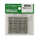 グリーンマックス 8004 押込型ベンチレーター アウトレット エクプラ特割
