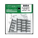 グリーンマックス 8054 ナックルカプラー(中・グレー/20個入り)(3)