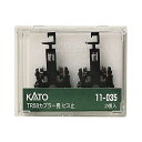 カトー 11-035 TR58カプラー長(ビス止)(3)