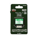 カトー 22-202-5 サウンドカード(E233系)