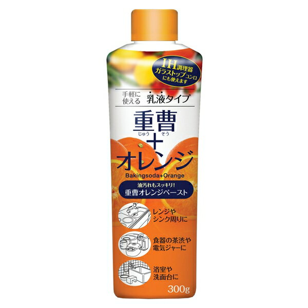 ウエキ 重曹 オレンジペースト