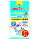 スペクトラムブランズ テトラ 水換えも減らせる バイオバッグJr 3個パック 観賞魚用 掃除用