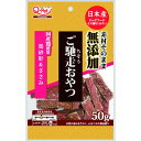 九州ペットフード ご馳走おやつ無添加国産鶏砂肝&ささみ 50g