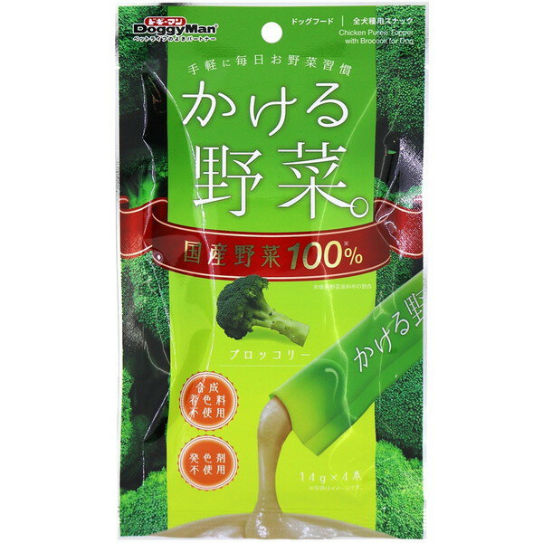 ドギーマン かける野菜 ブロッコリー14g×4本 おやつ ペット 犬用