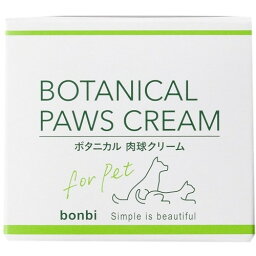 ボンビアルコン ボンビ ボタニカル肉球ケアクリーム30g ペット用 お手入れ 犬 猫 肉球クリーム 保湿クリーム ケア用品