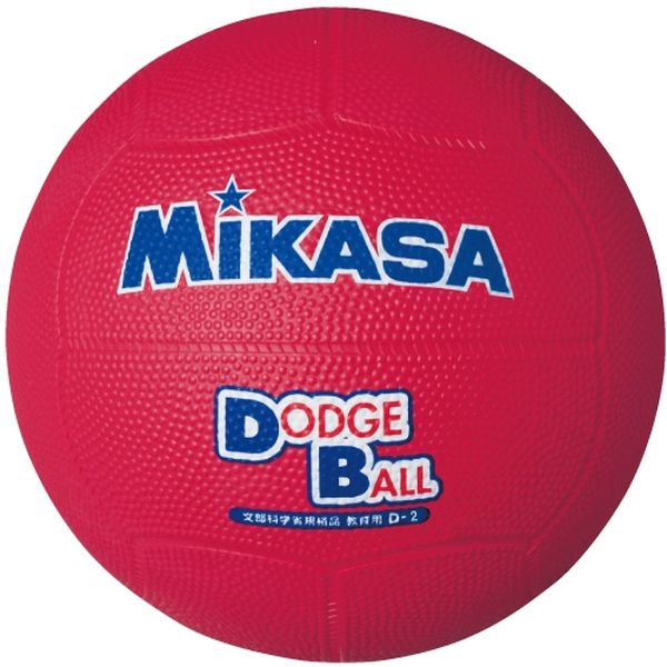 MIKASA D2 R ドッジ2号 教育用 ゴム 赤 1