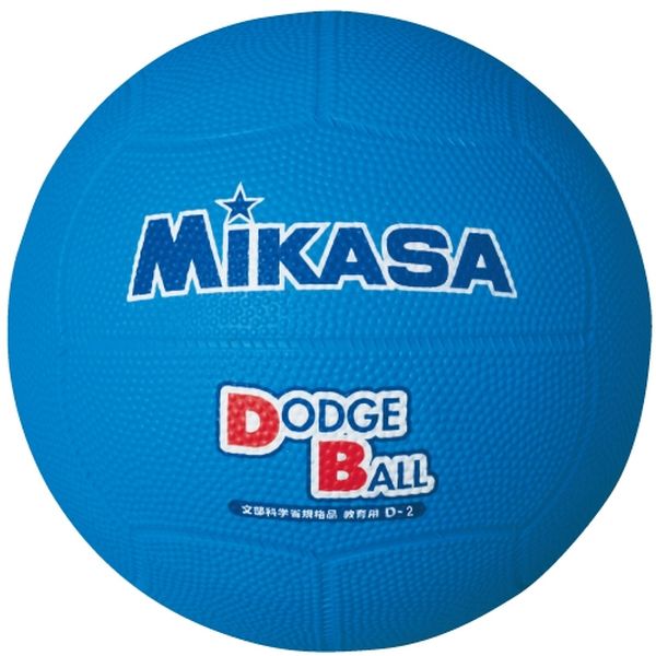 MIKASA D2 BL ドッジ2号 教育用 ゴム 青