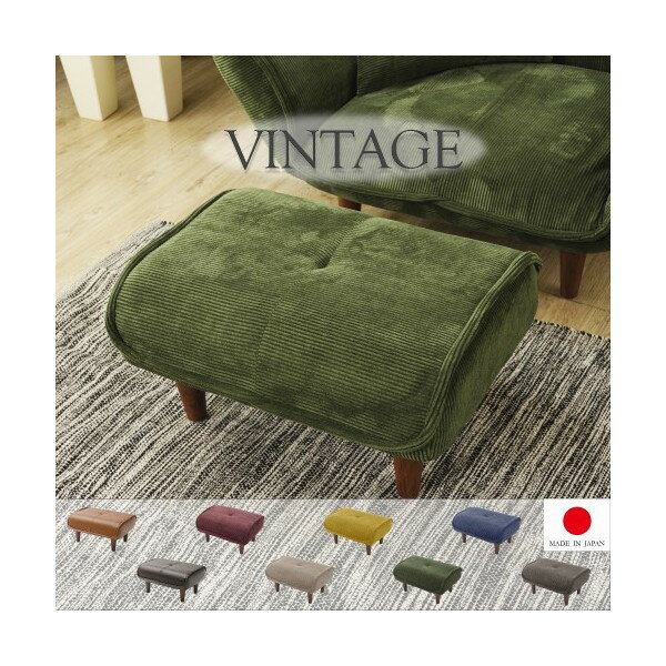 CELLUTANE オットマン VINTAGE モスグリーン 日本製 座面ポケットコイル A281p-683GRN メーカー直送