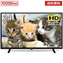 【200円クーポン ポイント5倍 7/20 18:00〜23:59】テレビ 24型 液晶テレビ メーカー1,000日保証 24インチ 24V 地上・BS・110度CSデジタル 外付けHDD録画機能 HDMI2系統 VAパネル MAXZEN J24SK04 レビューCP7000 V18d5p