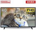 【600円クーポン】テレビ 40型 液晶テレビ メーカー1,000日保証 フルハイビジョン 40V 40インチ BS・CS 外付けHDD録画機能 ダブルチューナー MAXZEN J40SK03 レビューCP7000 V18d5p