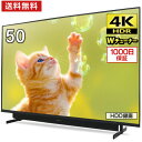 テレビ 50型 4K対応 液晶テレビ 4K 50インチ メーカー1,000日保証 HDR対応 地デジ・BS・110度CSデジタル 外付けHDD録画機能 ダブルチューナー MAXZEN JU50SK04 大型テレビ レビューCP7000 V18d5p