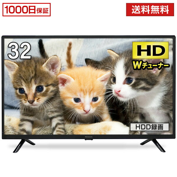 【1000円クーポン 9/29 15:00〜10/1 10:00】テレビ 32型 液晶テレビ ダブルチューナー 32インチ 裏録画 ゲームモード搭載 メーカー1,000日保証 地上・BS・110度CSデジタル 外付けHDD録画機能 HDMI2系統 VAパネル 壁掛け対応 MAXZEN J32CH02 レビューCP7000