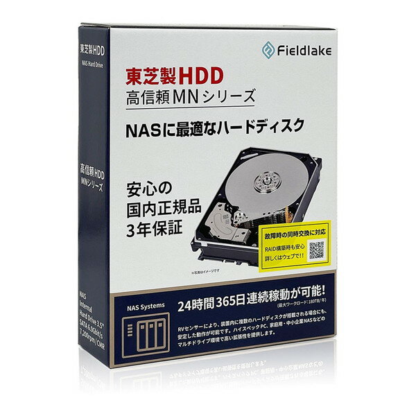 【5/15限定!エントリー&抽選で最大100%Pバック】 東芝 MN08ADA800/JP [ 3.5インチ内蔵HDD (8TB・SATA600・7200rpm) ]