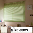 立川機工 ティオリオ アルミブラインド 遮熱コート 128×183 アイボリー [日よけ カーテン 遮光 調光 遮熱 ブラインド ブラインド 軽量 サビに強い ...