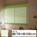 立川機工 ティオリオ アルミブラインド 178×108 グリーン メーカー直送