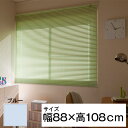 立川機工 ティオリオ アルミブラインド 88×108 ブルー メーカー直送