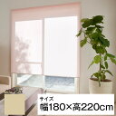 立川機工 ティオリオ ロールスクリーン 遮光2級防炎 180×220 ベージュ メーカー直送