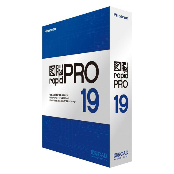 【送料無料】Photron 図脳RAPIDPRO19 [CADソフト]