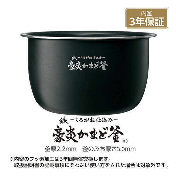 ZOJIRUSHI 象印 NW-JW10-BA 圧力IH炊飯ジャー 極め炊き 5.5合炊き 内釜3年保証 豪炎かまど釜 81通りの炊き方 黒 ブラック ふっくら もちもち 日本製　純正品 メーカー様お取引あり メーカー保証対応 初期不良対応