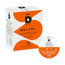 商品説明★ ドリップポッド(DRIP POD)とは、これまで専門店でしか味わうことができなかったスペシャルティコーヒーが、プロのハンドドリップの味わいで、1杯から楽しめるドリップコーヒーシステムです。★ UCC珈琲鑑定士がブレンドを監修、なじみのよい、コクのある味わい。※本品は「UCC ドリップポッド」専用カプセルです。ドリップポッド専用の抽出マシン(別売)が必要となります。スペック* 容量:7.5g×12杯分* 原材料:コーヒー豆* 生豆生産国名:ブラジル、タンザニア他* 栄養成分〔100mlあたり〕…・熱量:3kcal・たんぱく質:0.3g・脂質:0g・炭水化物:0.5g・ナトリウム:0mg※栄養成分は本製品1個(7.5g)を熱湯200mlで抽出した場合の分析値(同形態の代表的な配合の分析結果を引用)